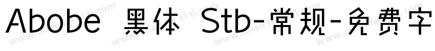 Abobe 黑体 Stb-常规字体转换